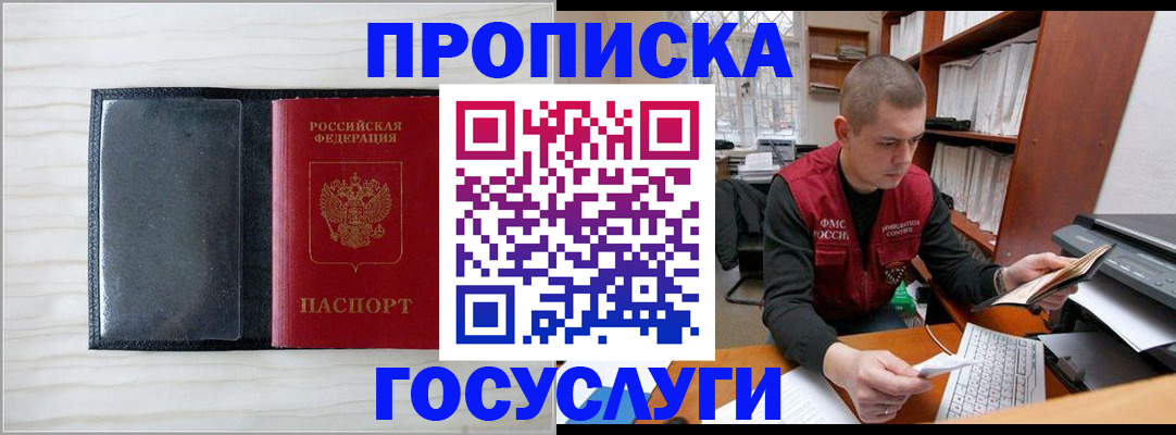 найти адрес прописки в Озёрске