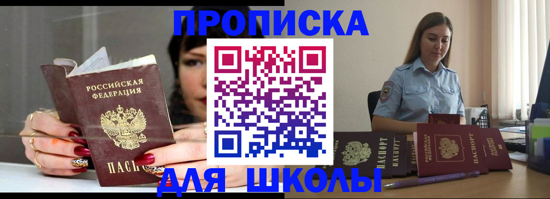 временная регистрация гарантия в Озёрске