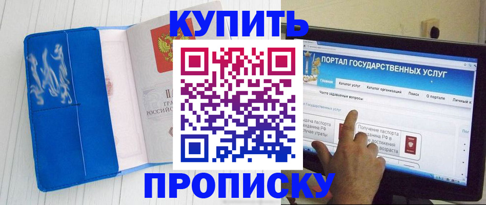 временная регистрация в Озёрске