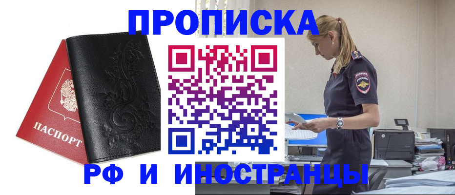 где прописаться в Озёрске